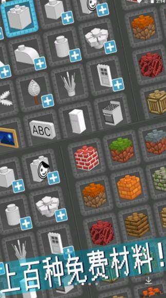 积木拼拼拼游戏