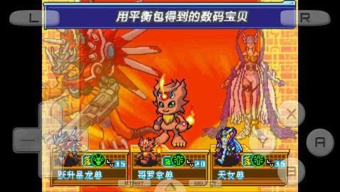 数码宝贝日光汉化版