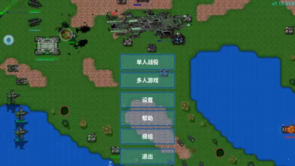 铁锈战争航空母舰