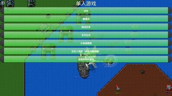 铁锈战争黑暗森林mod
