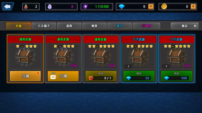 像素刀片内购(免费版)