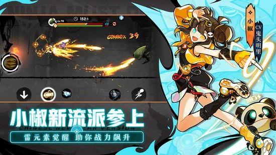 忍者必须死国际服(免费版)