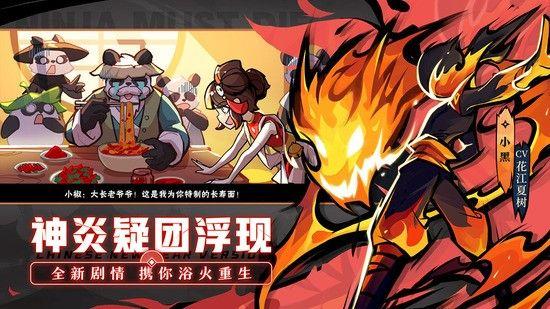 忍者必须死国际服(免费版)