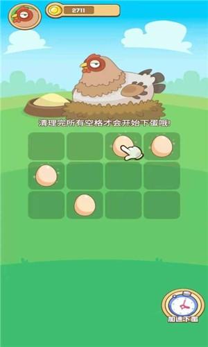 一起来养鸡最新版
