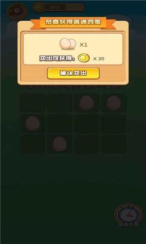 一起来养鸡最新版