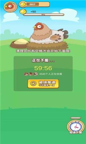 一起来养鸡最新版