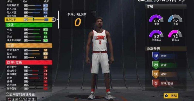 nba2k22手游免费中文版