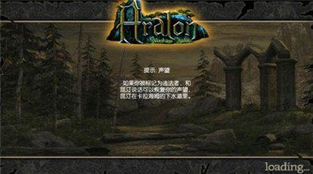 阿尔龙剑影中文版