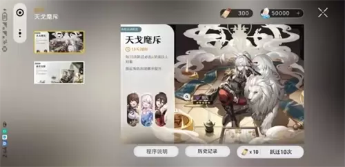 星穹铁道祈愿模拟器