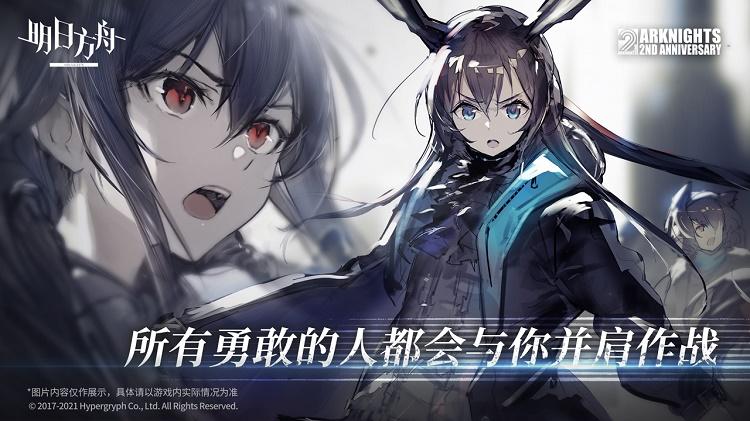 明日方舟最新版