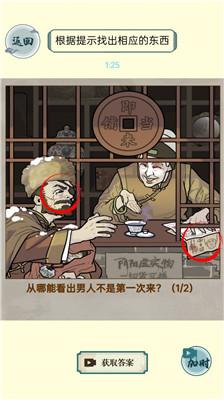 第八号当铺模拟器手游