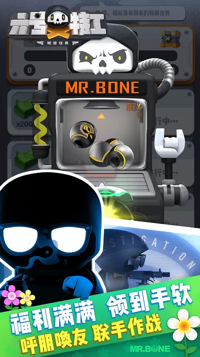 六号特工秘密任务最新版