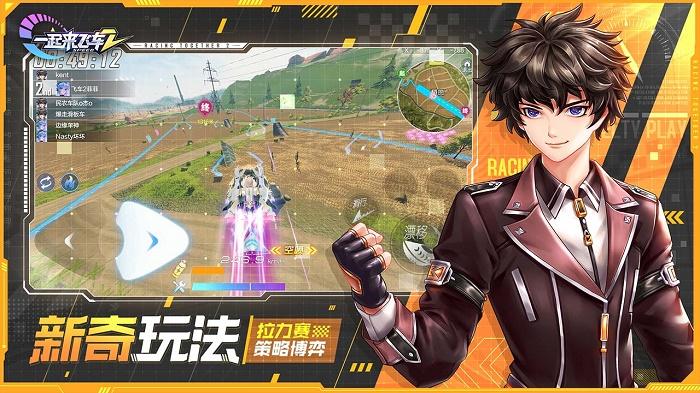 一起来飞车2手游