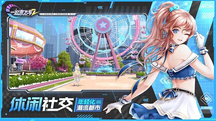 一起来飞车2手游