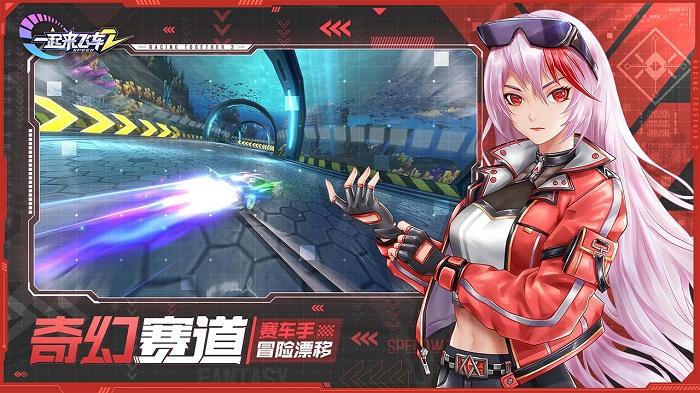 一起来飞车2手游