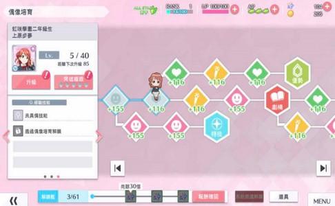 LoveLive学园偶像季群星闪耀