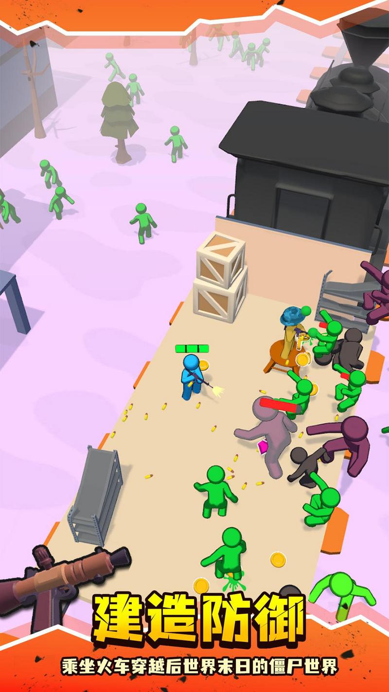 虚空列车手机版