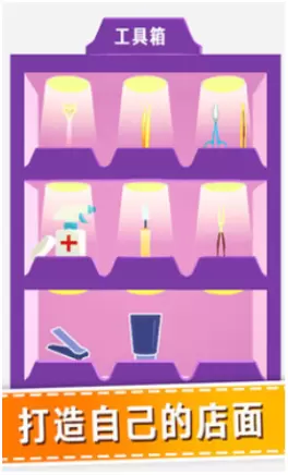 老板修个脚甲沟炎