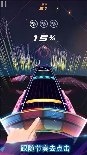 旋转节奏XD手机版