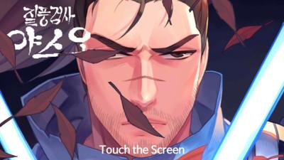 亚索疾风剑豪手游