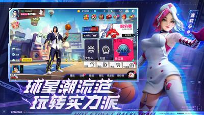 热血街篮手机版