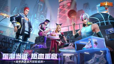 热血街篮手机版