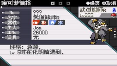 口袋妖怪剑盾铠之孤岛手机版