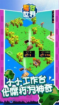 魔方世界手机版安卓