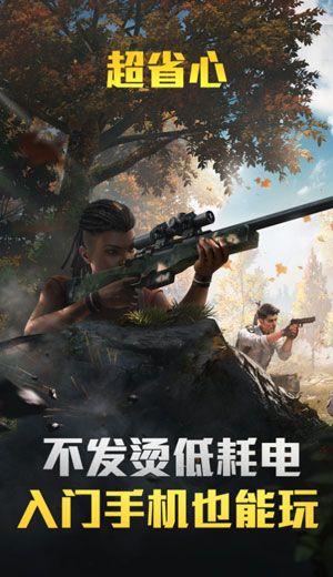 和平精英云游戏无限时长版免费