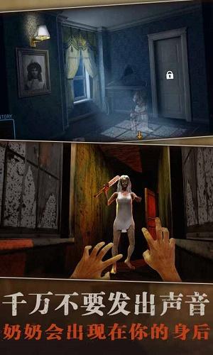 恐怖老奶奶最新版