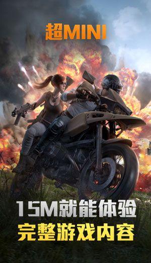 和平精英云游戏无限时长版免费