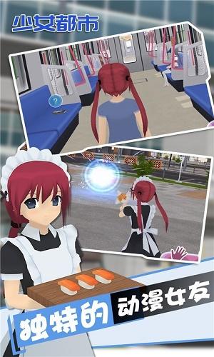 少女都市最新版2021