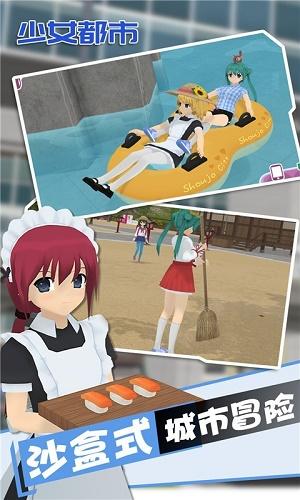 少女都市最新版2021