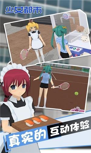 少女都市最新版2021