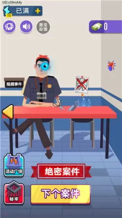 侦探高高手游戏