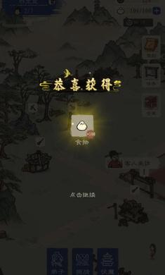 最强门派手游