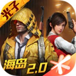 和平精英国际服手游