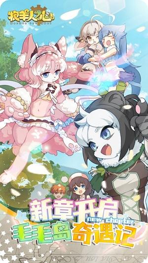 牧羊人之心手机版