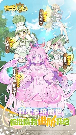 牧羊人之心手游