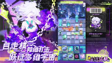 代号跃迁旅人手游