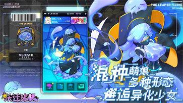 代号跃迁旅人手游