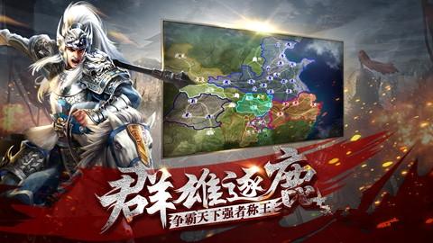 三国群英志单机版