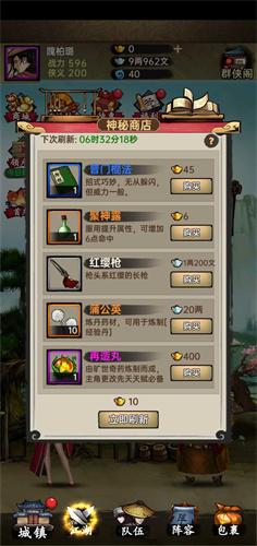 侠客与江湖手机版