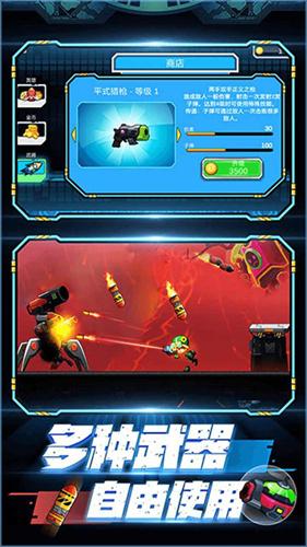 装甲特工手机版