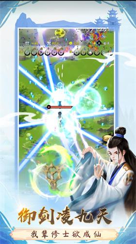 一念升仙手机版