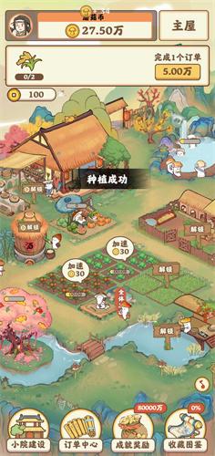 我在桃源有个家手机版