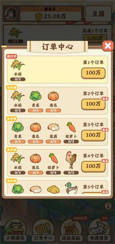 我在桃源有个家手机版