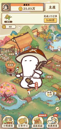 我在桃源有个家手机版