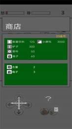 善恶抉择手机版
