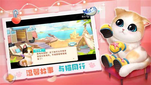 小猫爱消除手机版